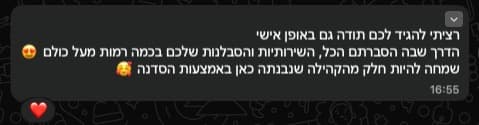 הקהילה שנבנתה