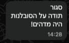 היה מדהים