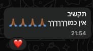 תקשיב אין כמוכם