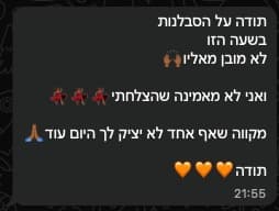 צילום מסך WhatsApp: לא מאמינה שהצלחתי
