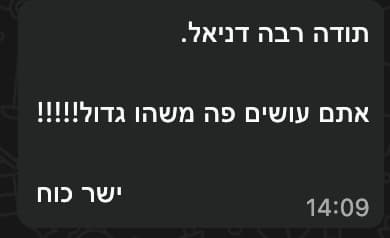 אתם עושים פה משהו גדול